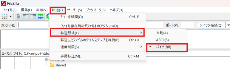 FileZillaの設定方法
