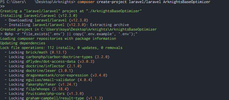 Laravelプロジェクト作成