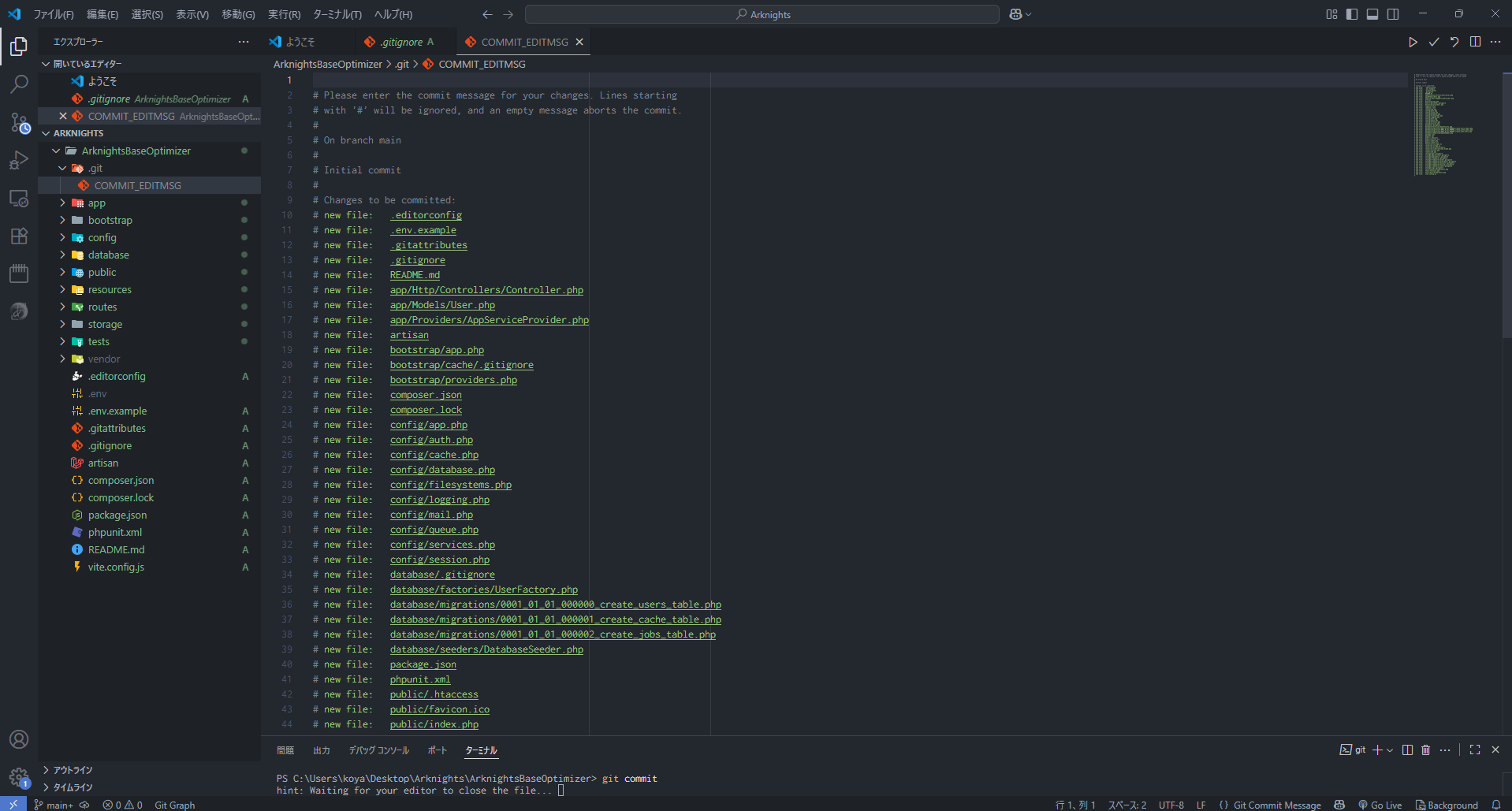 git commitで開かれる画面
