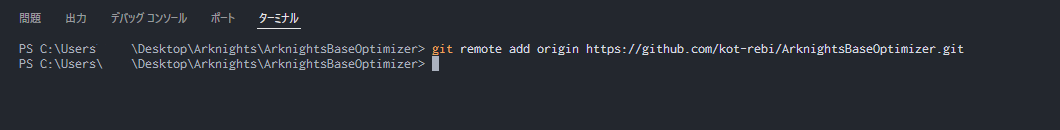 git remoteコマンド