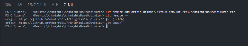 git remote -v コマンド