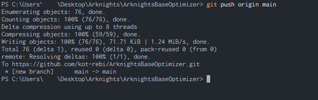 git push コマンド