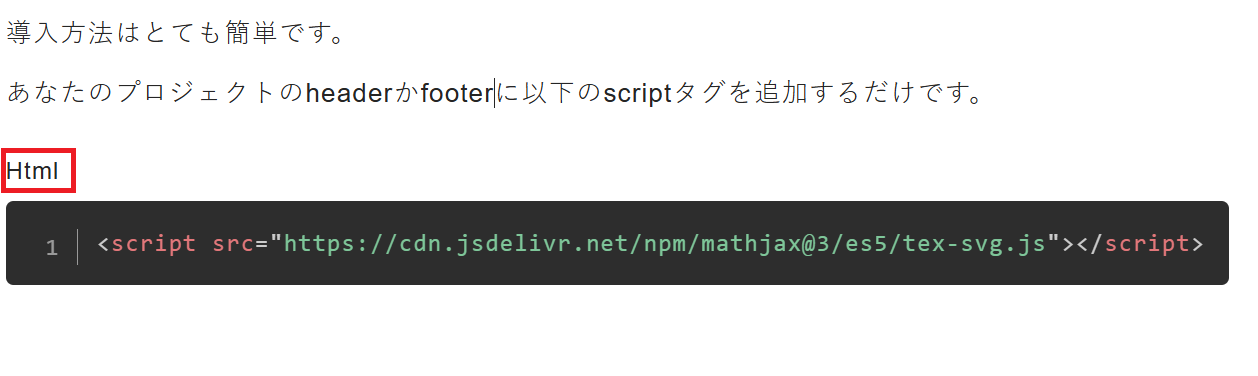 コードブロックの上に言語名を表示