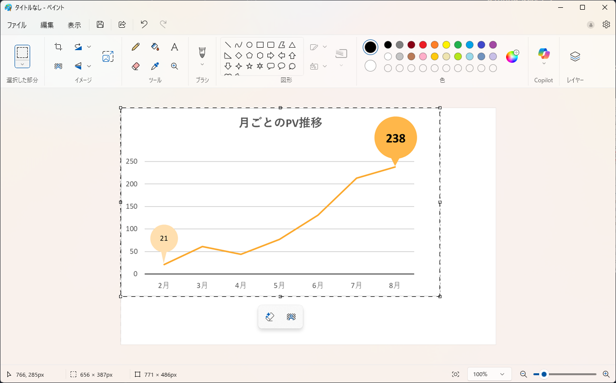 ペイントアプリに貼り付け
