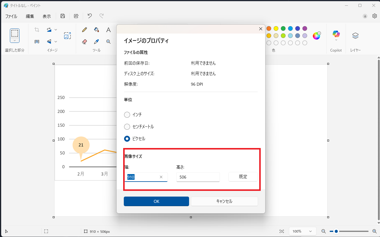 数値を入力する画面