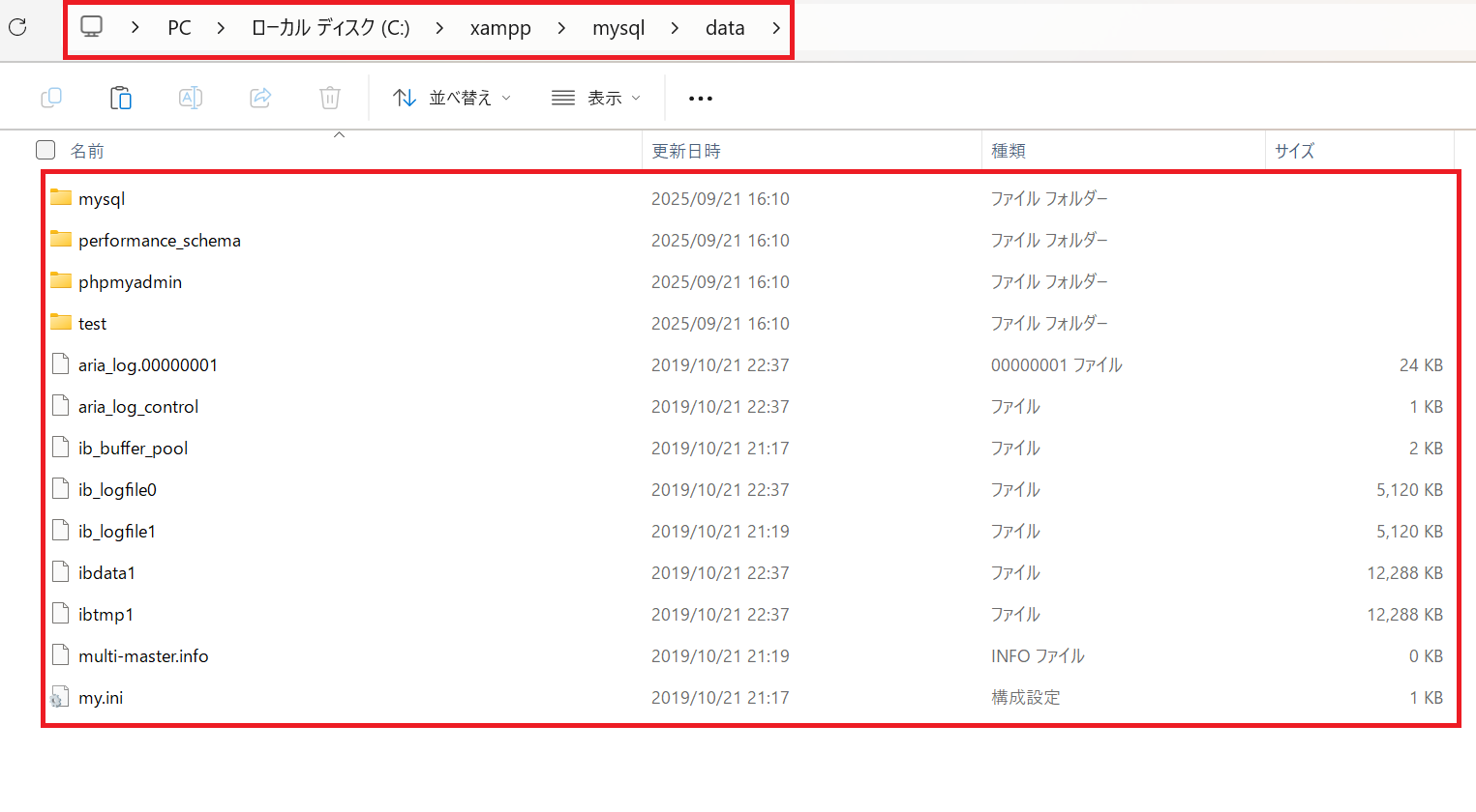 backupフォルダの中身をdataフォルダに移す