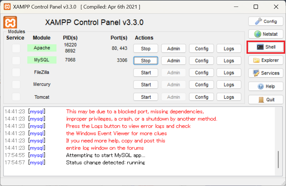 コントロールパネルのShellボタン