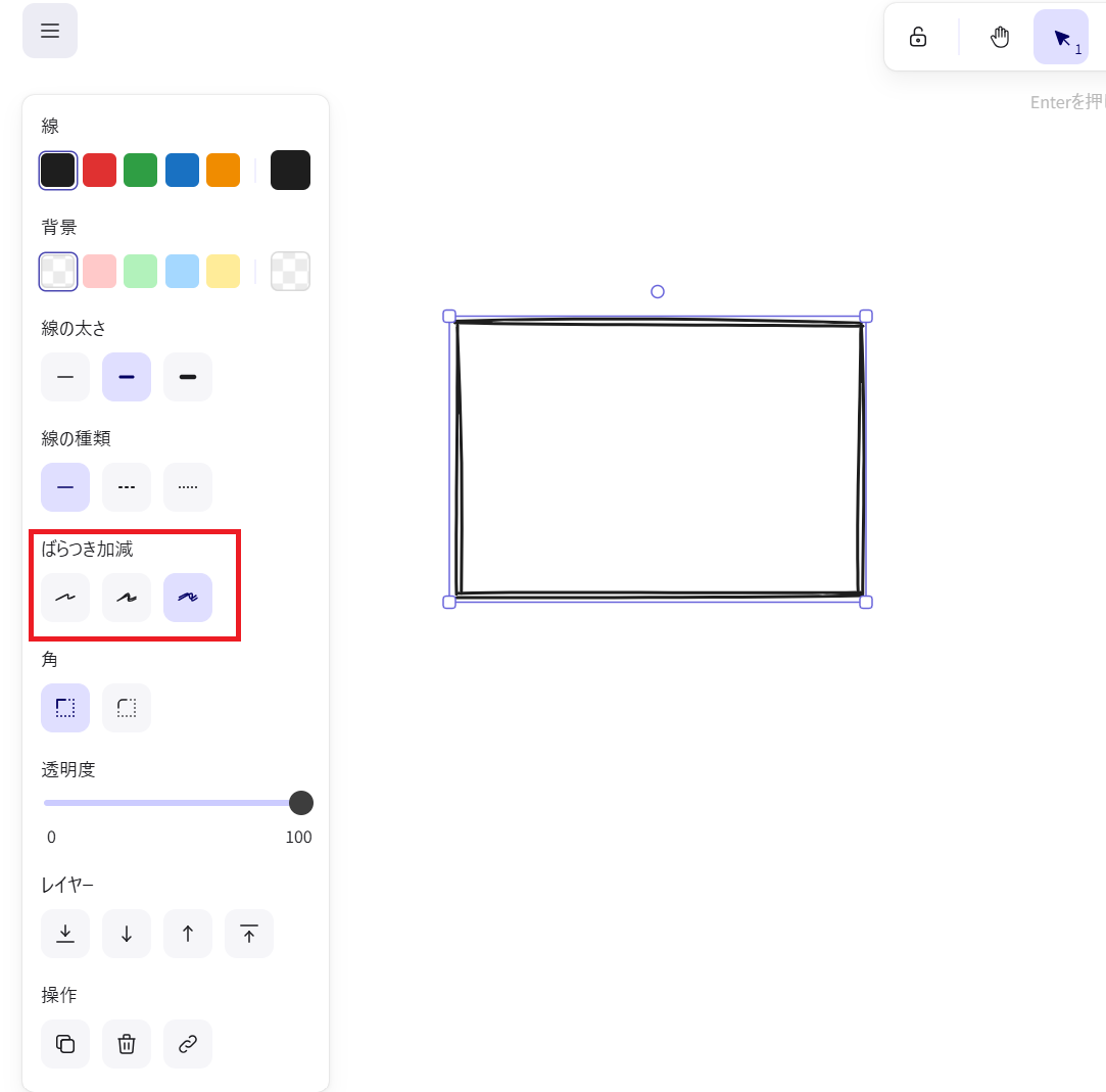 ばらつき加減の項目