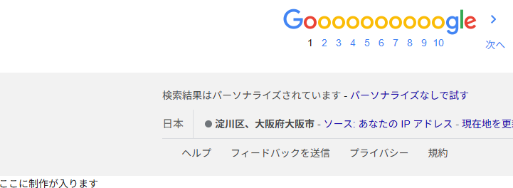 シャドウDOMが追加